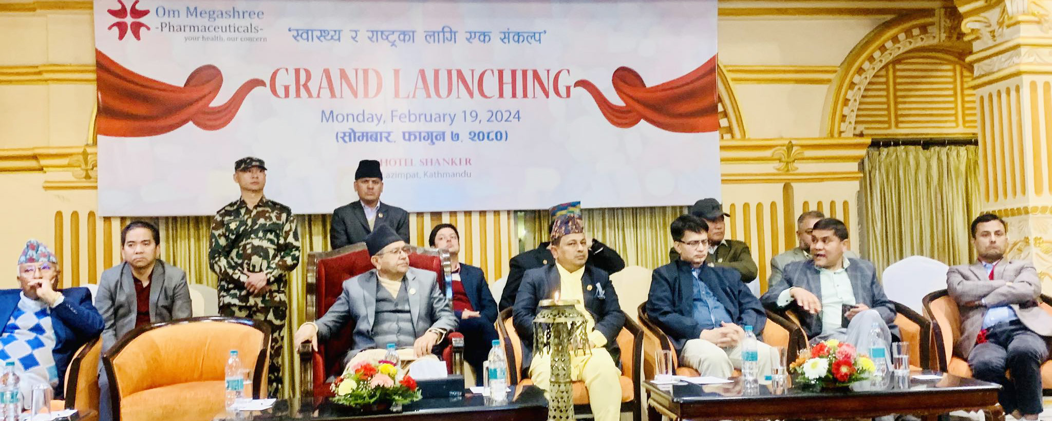 ओम मेगाश्री फर्मास्युटिकल्सका उत्पादन बजारमाः राजधानीमा भव्य सुभारम्भ समारोहका साथ सभामुखले गरे उद्घाटन