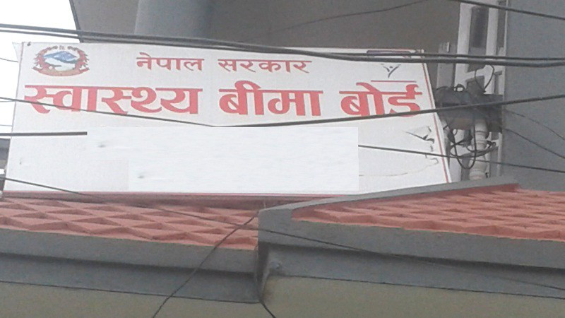 स्वास्थ्य बीमा बोर्डले दियो थप १० वटा मेडिकल कलेज र दुई अस्पताललाई बीमा कार्यक्रम सञ्चालनको स्वीकृति