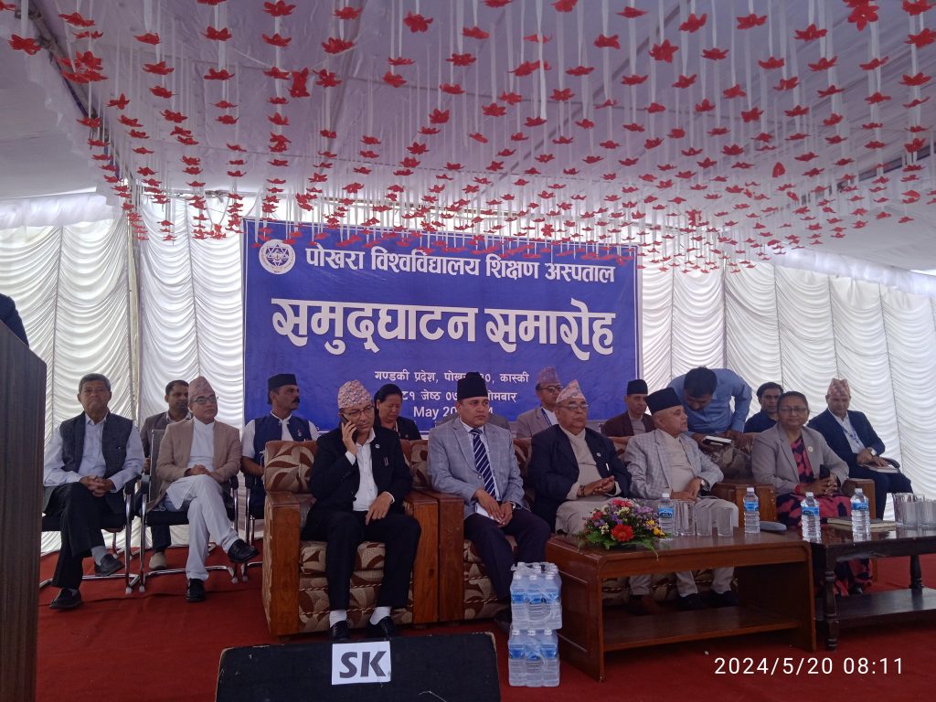 पोखरा विश्वविद्यालयको शिक्षण अस्पताल समुद्घाटन: स्वास्थ्य बिमालाई पहिलो प्राथमिकता