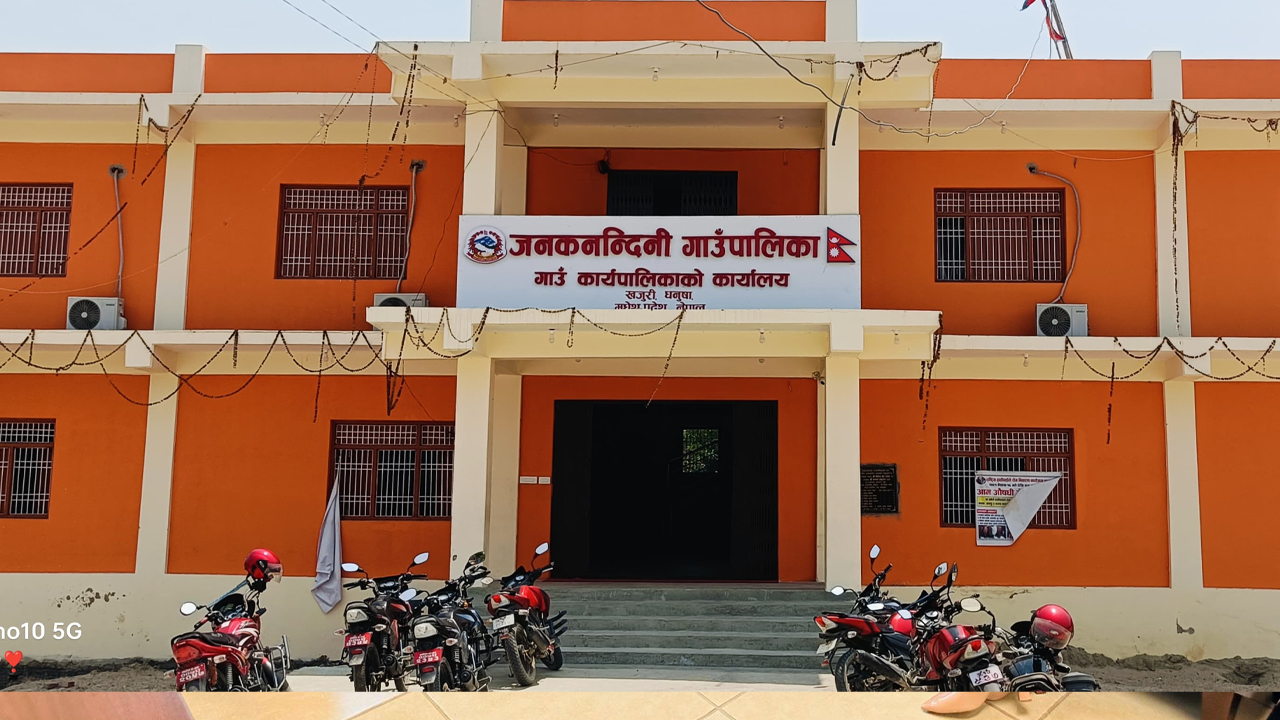 धनुषाको जनकनन्दिनी बन्यो पूर्णखोप पालिका