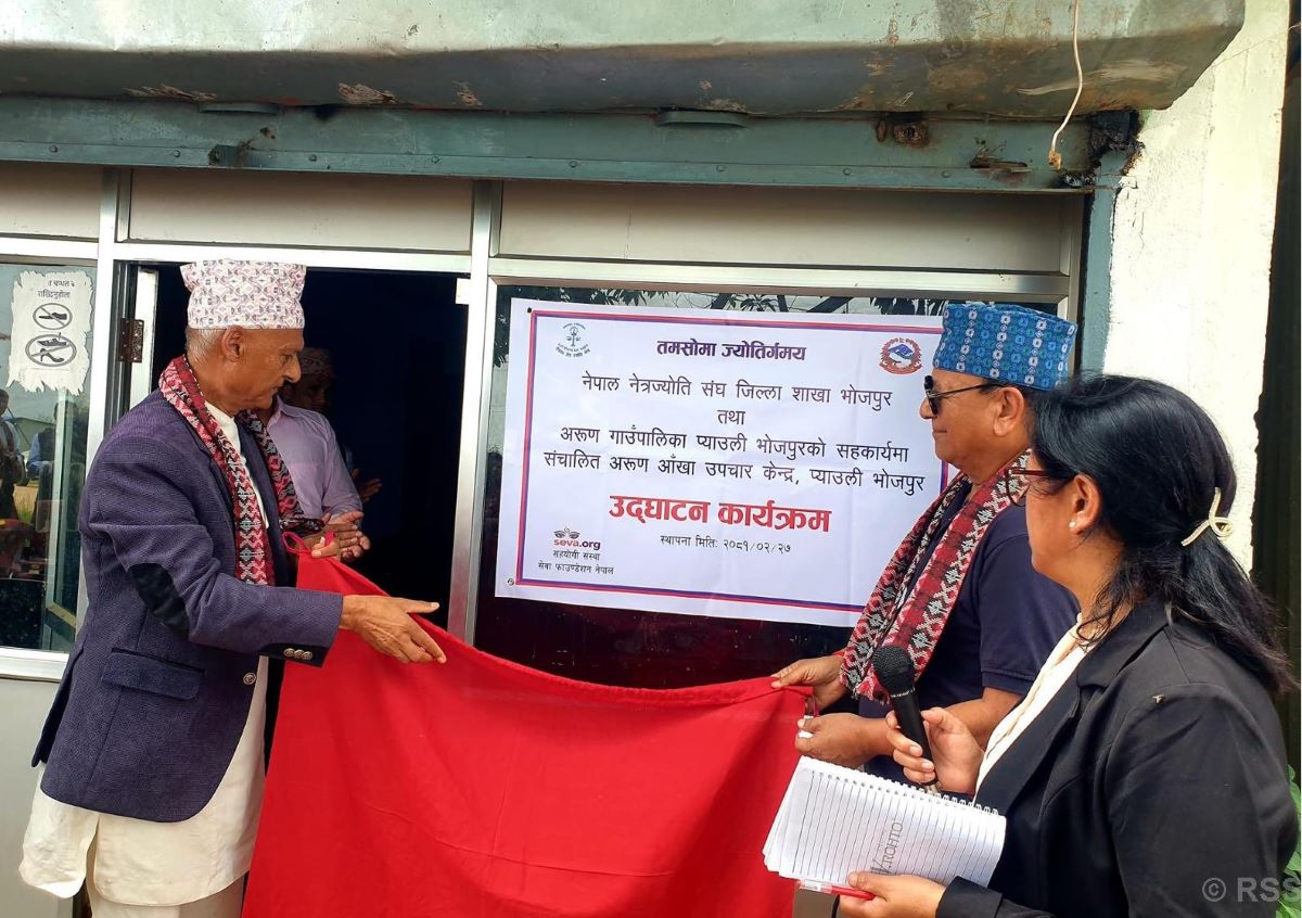 भोजपुरको प्याउलीमा अरुण आँखा उपचार केन्द्र स्थापना