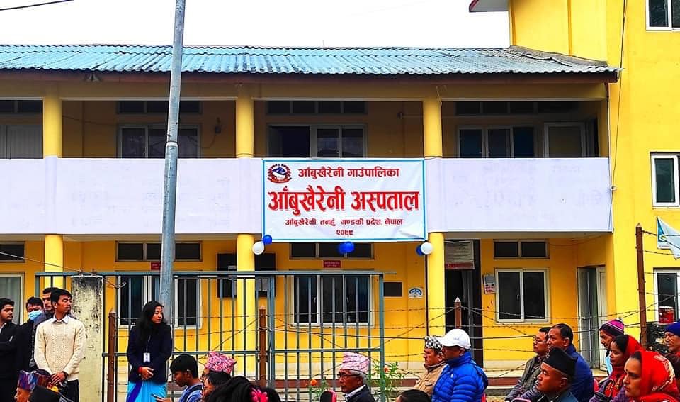 आँबुखैरेनी अस्पतालमा शल्यक्रियाकक्ष तयार