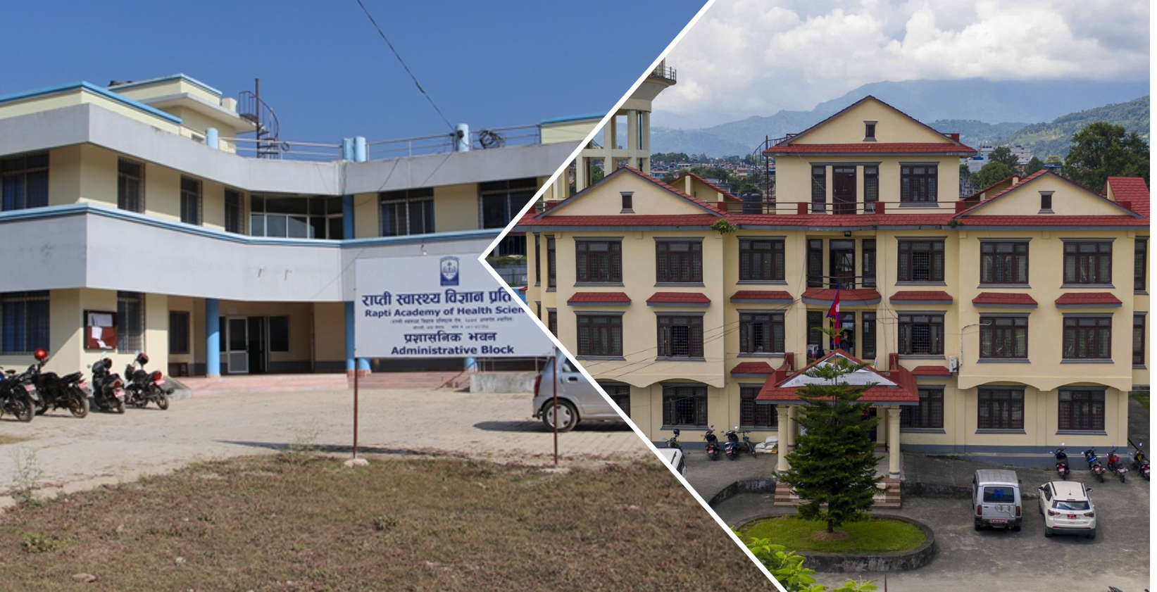 पोखरा र राप्ति स्वास्थ्य विज्ञान प्रतिष्ठानः स्रोत निश्चित भएपछि खुल्यो एमबीबीएस अध्ययनको बाटो