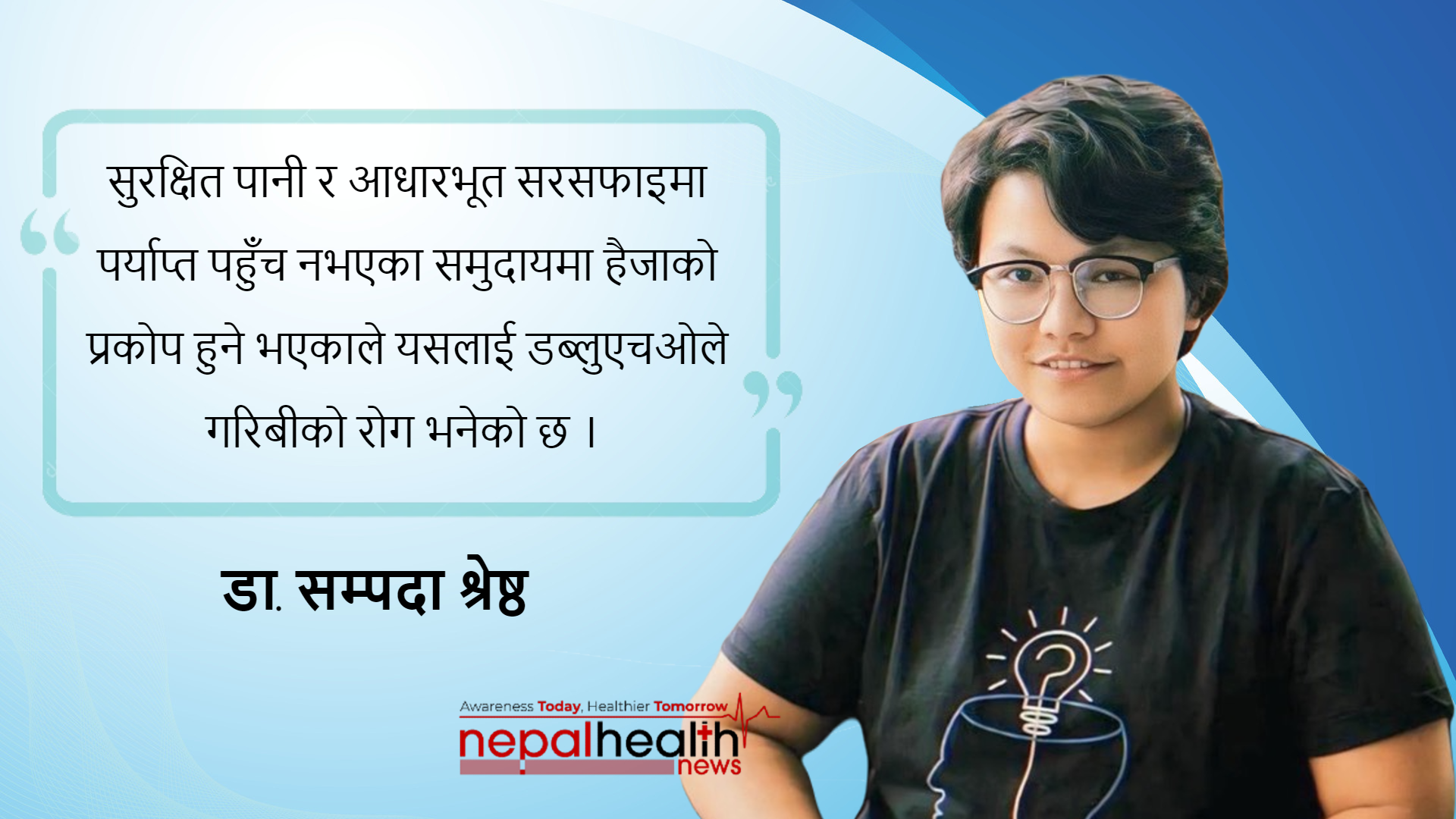 हैजा एक तीब्र झाडापखालाः ‘तत्काल उपचार नगरेमा केही घण्टामै मृत्यु हुनसक्छ’