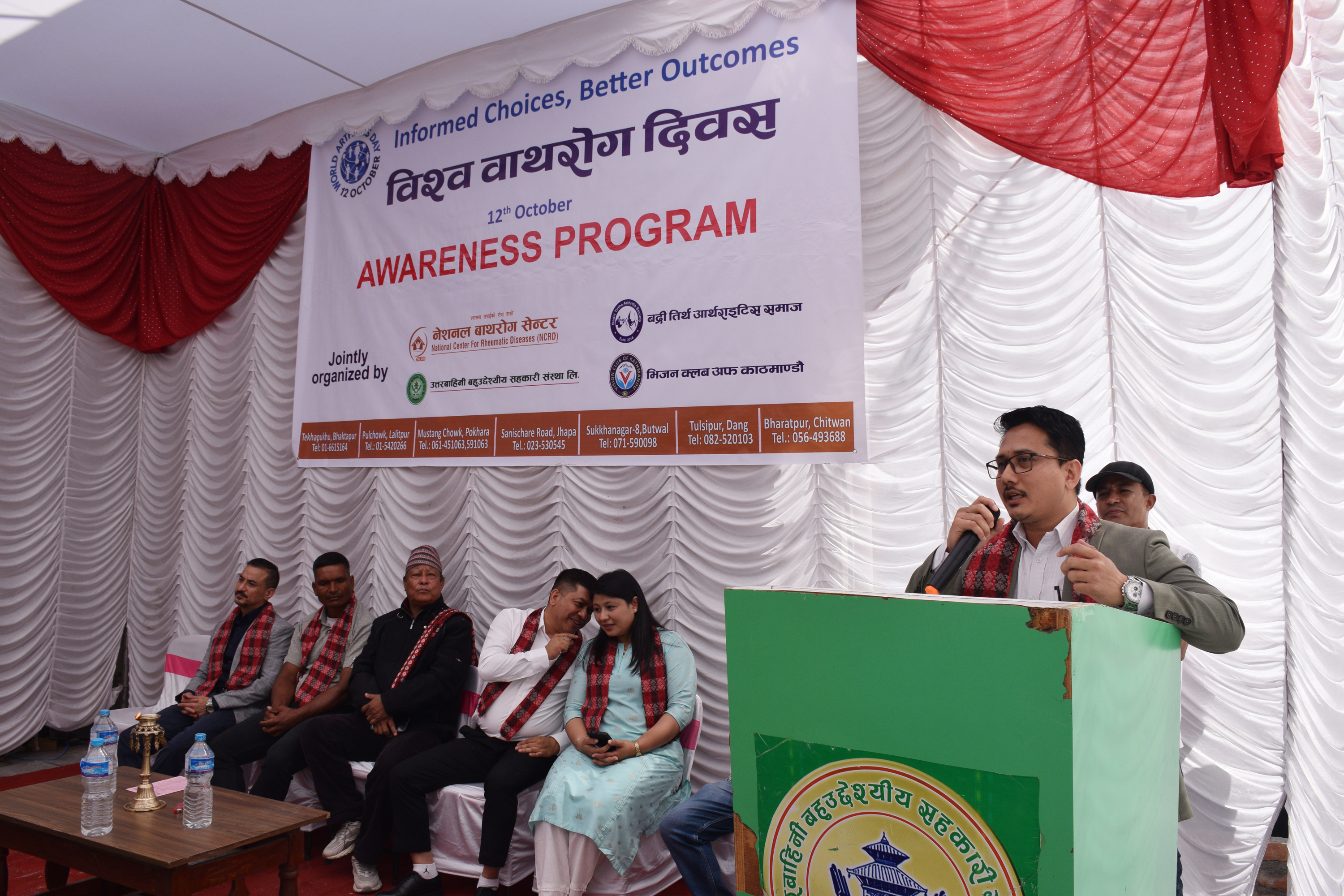 आज विश्व वाथरोग दिवस २०२४ः नेशनल वाथरोग सेन्टरद्धारा गोकर्णेश्वर नगरपालिकामा वृहत् वाथरोग पहिचान र जनचेतनामुलक कार्यक्रम