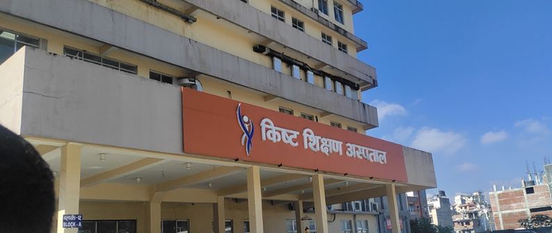 बाढीबाट भएको क्षतिका कारण किस्ट अस्पतालको सेवा ठप्प