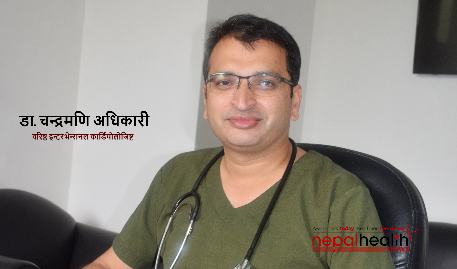 प्राइभेट प्राक्टिस नगर्ने डाक्टर