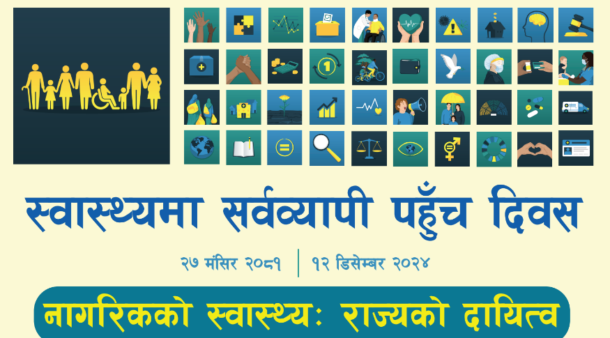 स्वास्थ्य क्षेत्रमा पर्याप्त बजेटको अभावः स्वास्थ्य सर्वव्यापी पहुँचको लक्ष्य हाँसिल गर्न मुस्किल