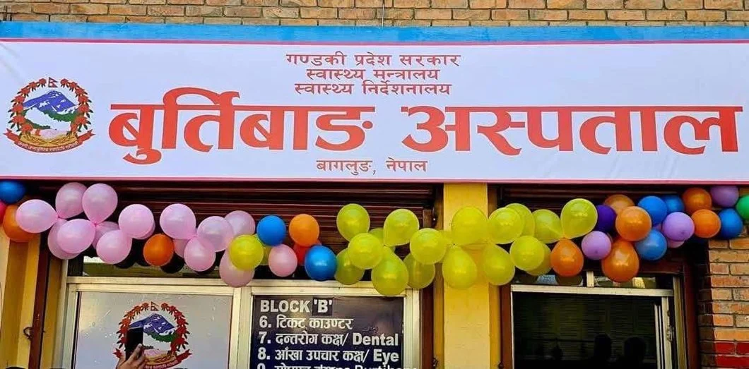 बागलुङमा बन्यो ५० शय्याको बुर्तिवाङ अस्पताल