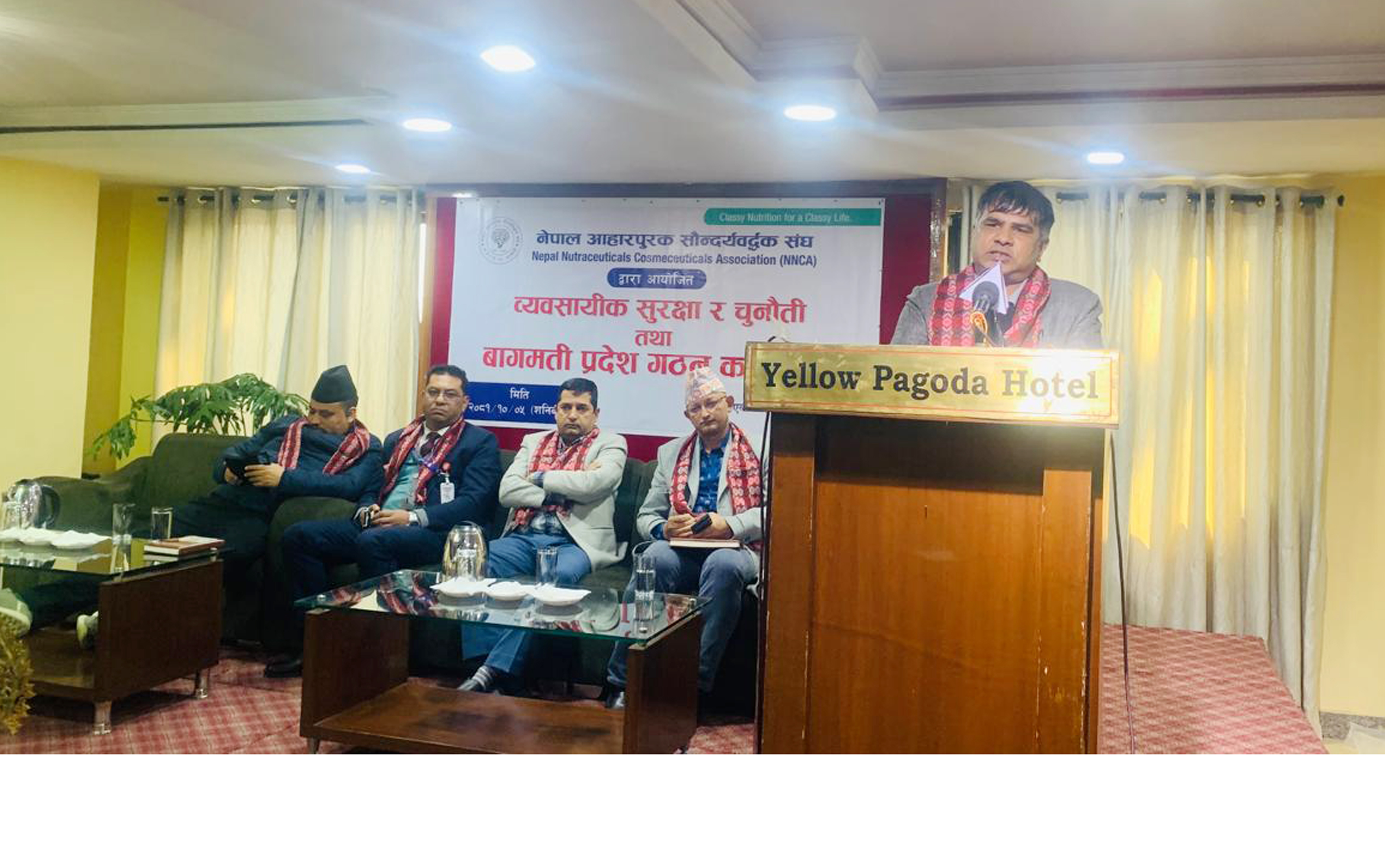 नेपाल आहारपुरक सौन्दर्यवद्र्धक संघको बागमती प्रदेश शाखा विस्तार, व्यवसायिक सुरक्षा र चुनौतिबारे व्यापक छलफल