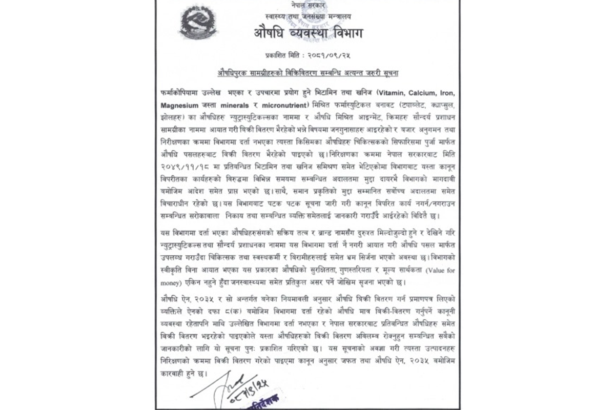 औषधी व्यवस्था विभागको चेतावनीः प्रतिबन्धित औषधी बिक्रि गरे कडा कारबाही