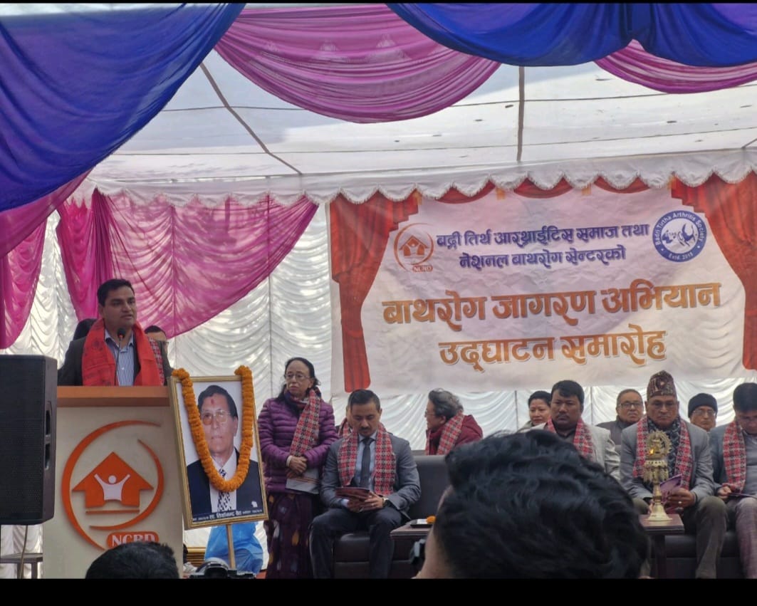 बाथरोग उपचारमा विपन्न नागरिकको पहुँच पुर्याउन नेशनल वाथरोग सेन्टरसँग सहकार्य गरेर अघि बढ्ने स्वास्थ्य मन्त्री पौडेलको प्रतिवद्धता