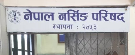 पिसिएल नर्सिङ लाइसेन्स परीक्षामा ५९.८३ प्रतिशत उत्तीर्ण