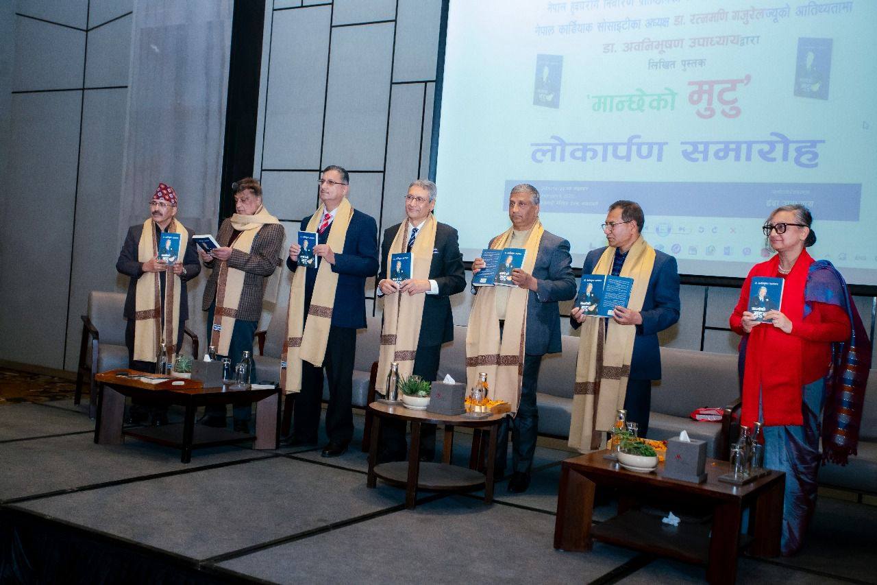 वरिष्ठ मुटुरोग विशेषज्ञ डा. अवनिभुषण उपाध्यायको ‘मान्छेको मुटु’ लोकार्पण