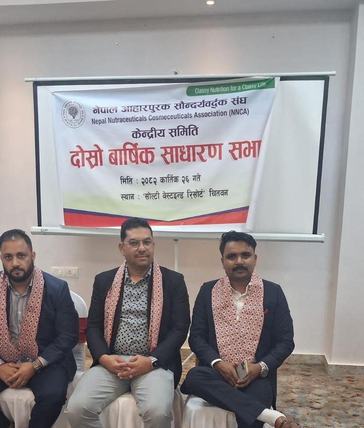 नेपाल आहारपुरक सौन्दर्यबर्द्धक संघको दोस्रो वार्षिक साधारण सभा चितवनमा सम्पन्न
