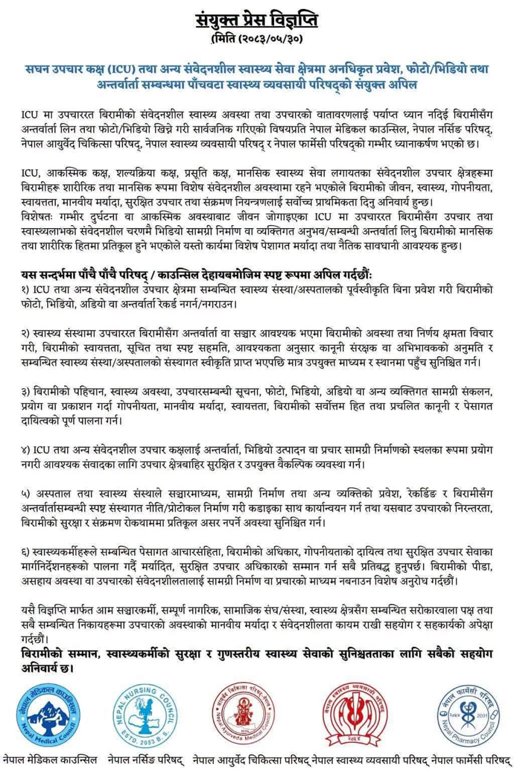 5-sasthan-1789537064.jpg