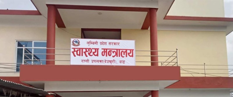 लुम्बिनी प्रदेश स्वास्थ्य मन्त्रालयले गर्‍यो ९४ कर्मचारीको सरुवा, को कहाँ ? (सूचीसहित)