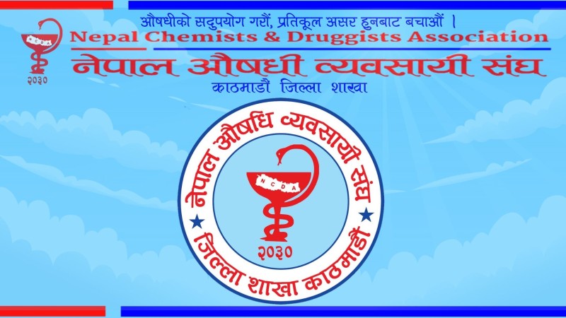  क्यान्सरविरुद्ध सचेतना र सुलभ उपचारका लागि औषधि व्यवसायीहरुको प्रतिबद्धता