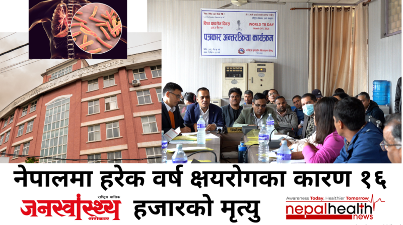 नेपालमा क्षयरोगको भार उच्चः ६७ हजार नयाँ बिरामी, १६ हजारको मृत्यु 