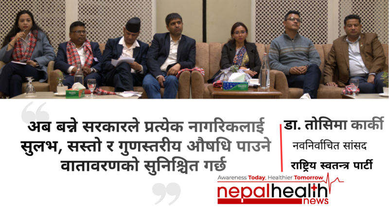 अत्यावश्यक औषधिमा आत्मनिर्भरता: नीति सुधार र स्वदेशी उद्योगलाई प्रोत्साहनको माग