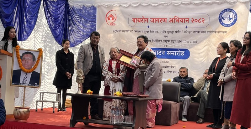 बाथरोग जागरण अभियान–२०८२: दुई जेष्ठ प्राध्यापक ‘लाइफ टाइम एचिभमेन्ट अवार्ड’बाट सम्मानित