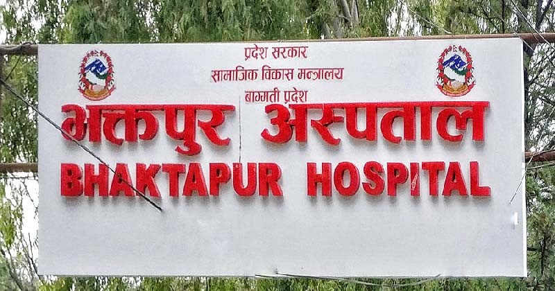 न्यूनत्तम सेवा मापदण्डमा भक्तपुर अस्पताल सर्वोत्कृष्ट