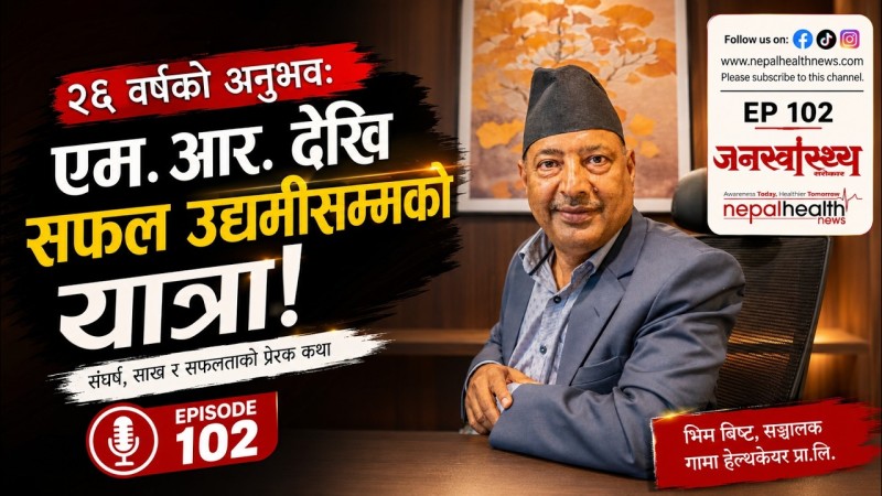 जागिरको अनुभव, उद्यमशीलताको यात्रा- भिम बिष्ट