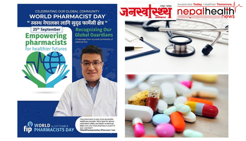  औषधि उद्योगदेखि क्लिनिकल फार्मेसीसम्म नीतिगत बहस: फार्मेसी क्षेत्रको  सुधारका लागि साझा कार्यसूची निर्माण गर्ने लक्ष्य