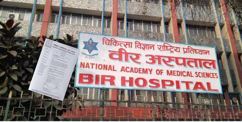 न्याम्सका आवासीय चिकित्सकहरूको माग पूरा नभए सेवा बन्द गर्ने चेतावनी