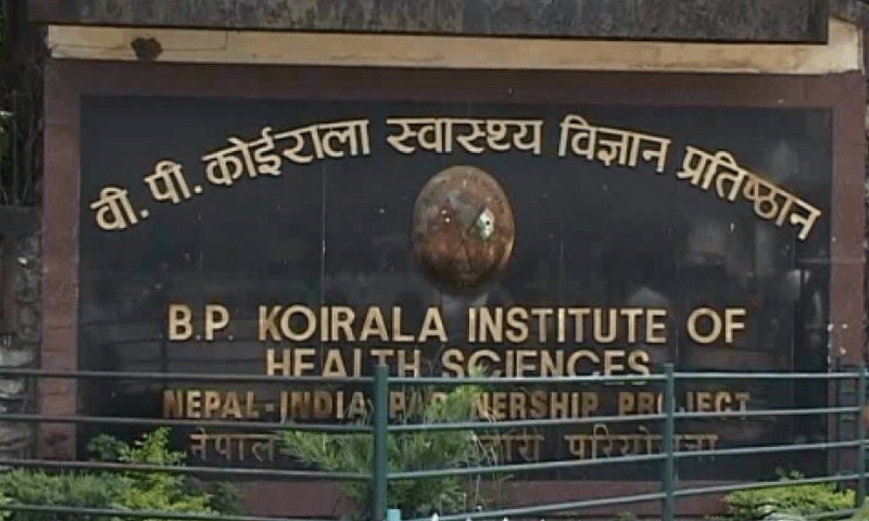 बीपी कोइराला स्वास्थ्य विज्ञान प्रतिष्ठान फार्मेसीमा २ करोड ५२ लाख घोटाला