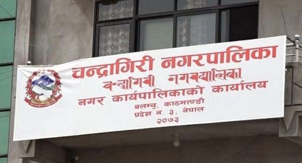 चन्द्रागिरिसहित पाँच स्थानीय तहमा ‘सामुदायिक नर्सिङ तथा घरदैलो’ कार्यक्रम प्रभावकारी