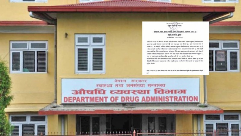 पाँच हजार तीन सय २ औषधि पसल र फार्मेसीको प्रमाणपत्र स्वतः खारेज (सूचीसहित)