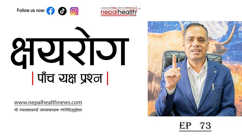 क्षयरोगः लक्षण चिनौ