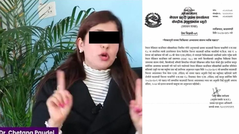 गैरकानूनी रूपमा चिकित्सा अभ्यास गर्ने महिला पक्राउ