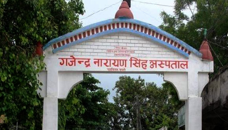 गजेन्द्रनारायण सिंह अस्पतालमा दरबन्दी रहेका पाँच चिकित्सकको काज फिर्ता