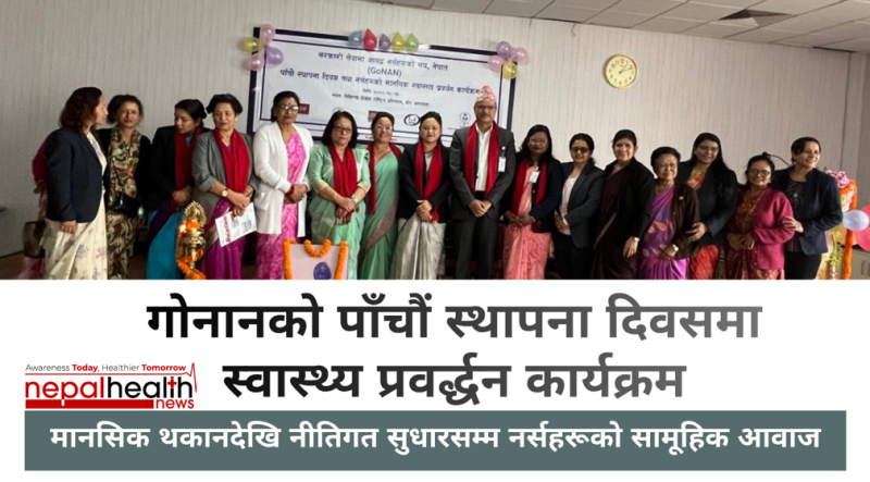 थाकेका हात, दबिएको आवाजः नर्सहरूमा ‘बर्नआउट’ बढ्दो चिन्ता