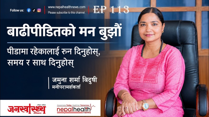 तपाईं नरुनुस् भन्नुभन्दा रुन दिनु, बालबालिकामा रातिको बेचैनी