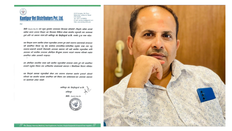 बाढी प्रभावित पशुपन्छीका लागि निःशुल्क औषधि उपलब्ध गराउने कान्तिपुर भेट डिस्ट्रीब्युटर्सको घोषणा