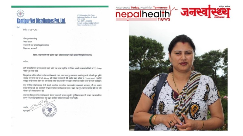 विपद् प्रभावितको राहतका लागि केभिडी ग्रुपद्वारा २७ लाख ७७ हजार ७७७ रुपैयाँ सहयोग