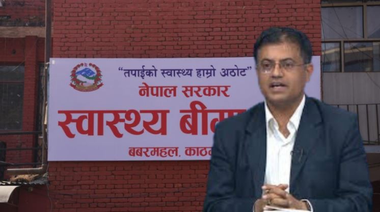नेतृत्व अभाव र बजेट संकटले थलिँदै स्वास्थ्य बीमा बोर्ड