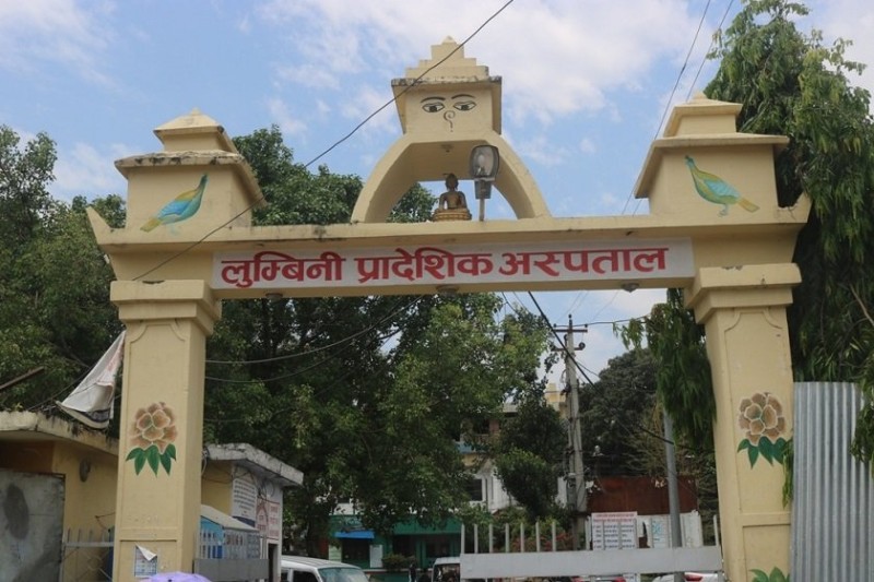 लुम्बिनी प्रादेशिक अस्पतालमा ‘ट्र्याज प्रणाली’ लागू