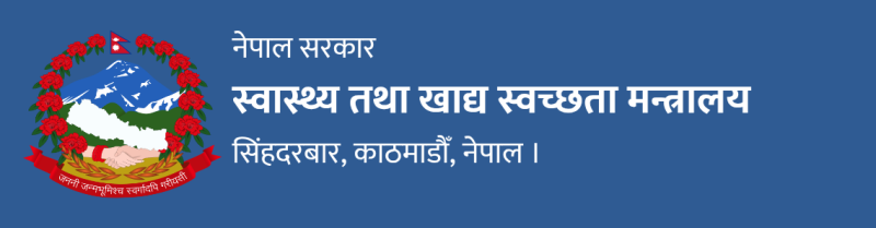 उपकुलपति पदमा खुल्यो आवेदनः ६ स्वास्थ्य प्रतिष्ठानमा अवसर