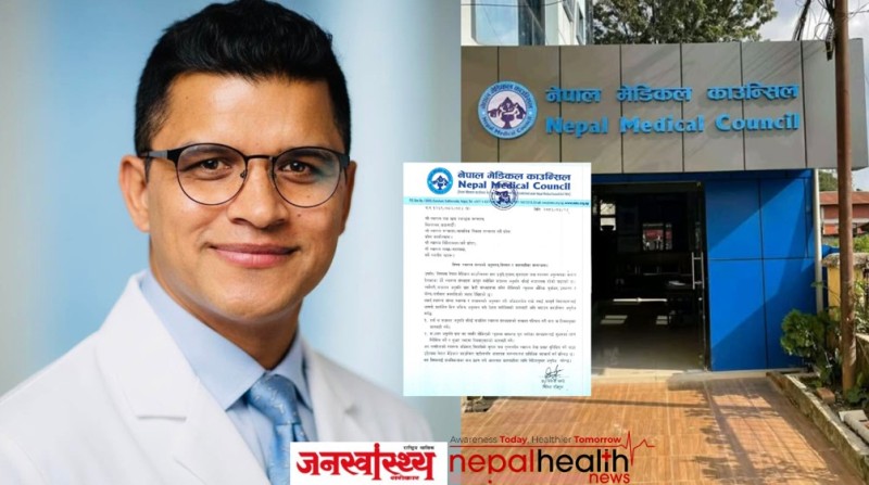 अनुमतिबिना सञ्चालनमा रहेका स्वास्थ्य संस्था बन्द गर्न मेडिकल काउन्सिलको निर्देशन