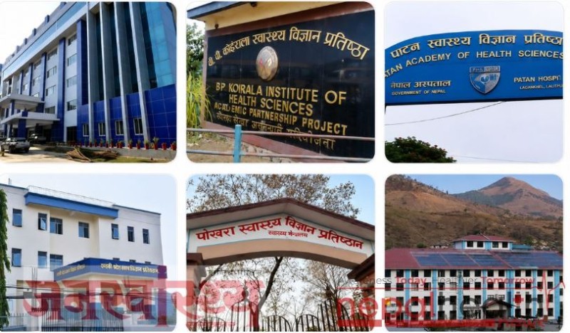 स्वास्थ्य विज्ञान प्रतिष्ठानका उपकुलपति पदका लागि ८६ जनाको संक्षिप्त सूची सार्वजनिक