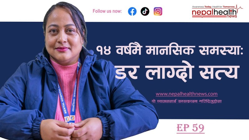 किशोरकिशोरी मानसिक कथाः नदेखिने चोट, गहिरो घाउ