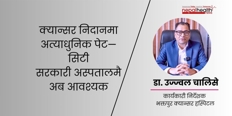 डा. उज्ज्वललाई २३ प्रश्न