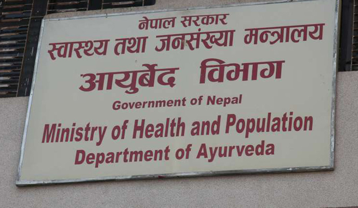 ७५३ स्थानीय तहमा आयुर्वेद केन्द्र स्थापना