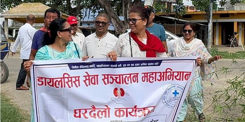 बर्दघाटमा डायलासिस सेवा सञ्चालनका लागि ‘एक घर, एक हजार’ सहयोग अभियान सुरु