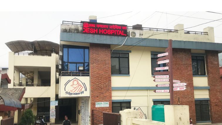 दमौली अस्पतालमा सर्जिकल डेलिभरी बन्द, २ महिनादेखि सेवा ठप्प