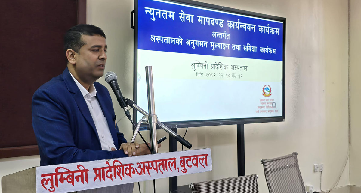 लुम्बिनी प्रादेशिक अस्पताल न्यूनतम सेवा मापदण्डमा ९० अंकसहित तेस्रो पटक नेपालमै उत्कृष्ट